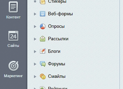 Politika (Політика використання) (utlab.politika) - рішення на Бітрікс