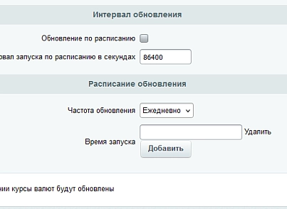 Ленкод: Курси валют Moex. Модуль для Бітрікс (lencode.moex) - рішення на Бітрікс