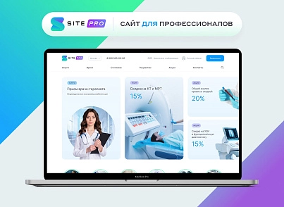 Сайт багатопрофільної клініки, медичного центру (vit.clinicpro) - рішення на Бітрікс