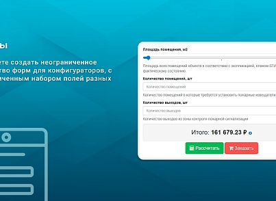 ВебПростор: Калькулятор для конфигуратора товаров (webprostor.configcalc) - решение для Битрикс