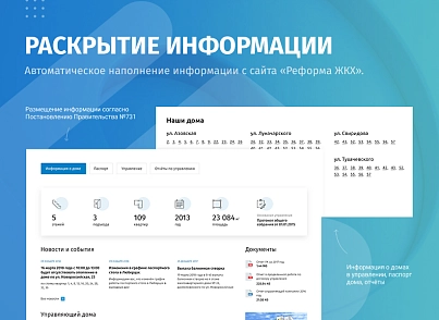 whatAsoft: Керівна компанія ЖКГ (whatasoft.igkh) - рішення на Бітрікс