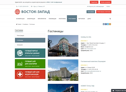 SIMAI: Сайт конференції – адаптивний з версією для людей з вадами зору (simai.conf) - рішення на Бітрікс