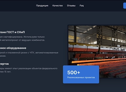 SteelFab (dsst.steelfab) - решение для Битрикс