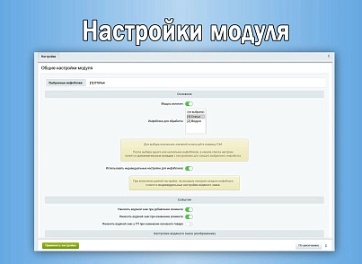 Водяной знак для инфоблоков 2.0. Защита изображений сайта (sl3w.watermark) - рішення на Бітрікс
