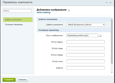 КоЛайн: Landing-ландшафтный дизайн (colain.pld) - рішення на Бітрікс