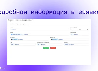 Управление ресурсами (Эм Си Арт) (mcart.puppet) - решение для Битрикс