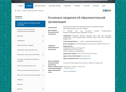 SIMAI: Сайт школи – адаптивний з версією для людей з вадами зору (simai.school) - рішення на Бітрікс
