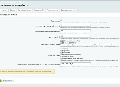 Квэлп: Умный поиск (qwelp.search) - рішення на Бітрікс