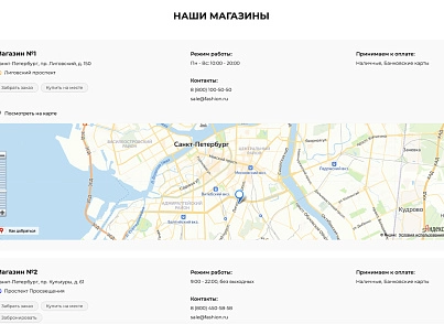 Галузевий інтернет-магазин одягу, взуття та аксесуарів «Крайт: Одяг.Fashion» (krayt.brandsalon) - рішення на Бітрікс
