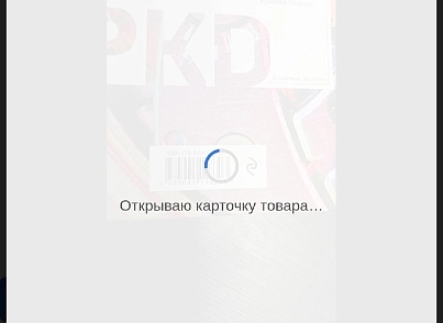 OX8.RU: Сканер штрих-кодов камерой смартфона для любого сайта (ox8ru.barcodescanner) - решение для Битрикс