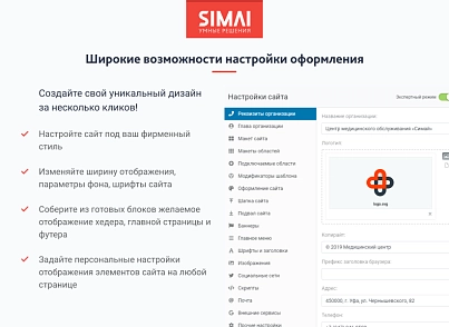SIMAI-SF4: Сайт медичної організації - адаптивний з версією для людей з вадами зору (simai.sf4med) - рішення на Бітрікс