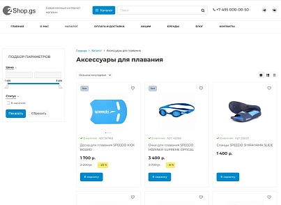 Shop.GS - 2.0 универсальный магазин (gvozdevsoft.shopgs2) - рішення на Бітрікс