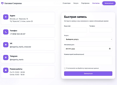 Manicure (dsst.manicure) - рішення на Бітрікс