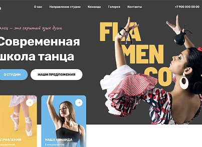 Flamenco (dsst.flamenco) - рішення на Бітрікс