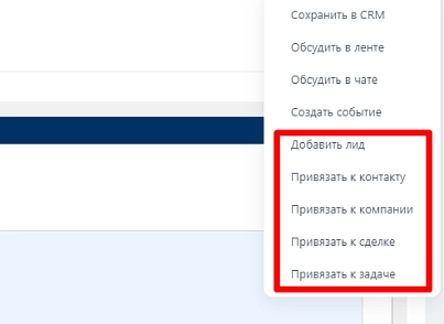 Расширение работы с почтой (bestrank.email) - рішення на Бітрікс