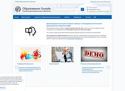 Система дистанционного обучения (atdev.learn) - рішення на Бітрікс