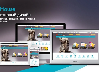 PetHouse: товари для тварин, корми, зоомагазин. Шаблон на Бітрікс (redsign.pethouse) - рішення на Бітрікс