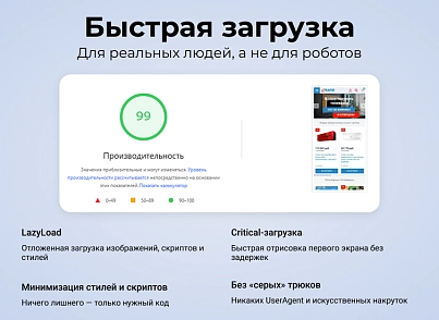 RAPID: дуже швидкий магазин (astdesign.climate) - рішення на Бітрікс