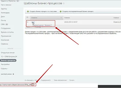 Бізнес-процеси на вкладках задач (mcart.taskapprove) - рішення на Бітрікс