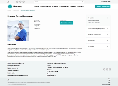 Сайт медичної клініки (darkstudio.medical) - рішення на Бітрікс