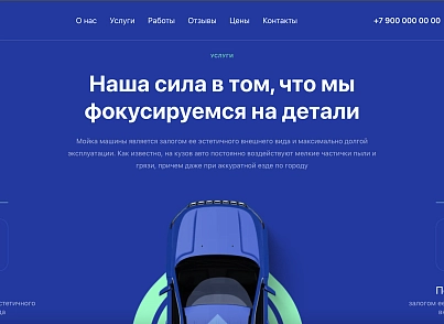 Carwash (dsst.carwash) - рішення на Бітрікс