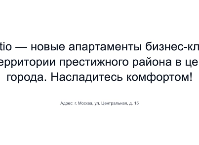Apartio (dsst.apartio) - рішення на Бітрікс
