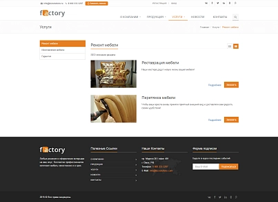 Factory: типовой сайт производственной компании (bizsolutions.factory) - рішення на Бітрікс