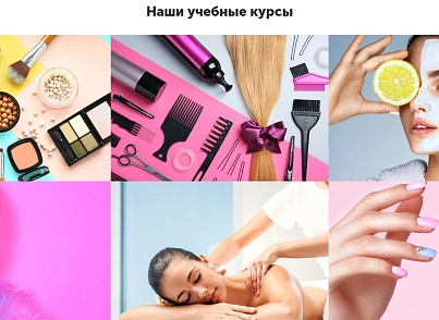 АйПі Профі - Курси краси (б'юті-майстер, перукар, візажист, косметологія та ін.) (ipdesign.profi) - рішення на Бітрікс