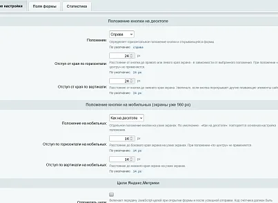 Плавающая почтовая форма (kommutator.widgetmail) - рішення на Бітрікс