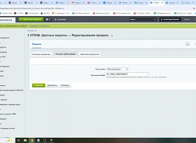5 УГЛОВ. Цветные акценты в CRM (fivecorners.crmcolors) - рішення на Бітрікс