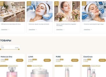 BS: Beauty - салон красоты, парикмахерская, барбершоп, маникюрный салон (brainsite.beauty) - рішення на Бітрікс