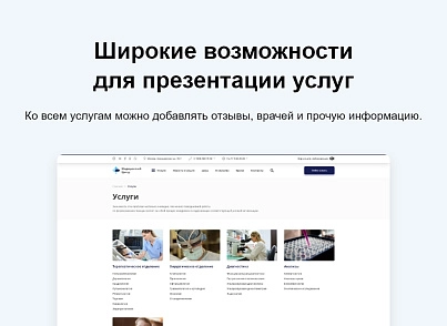 Logicloud: Здоровье (logicloud.health) - рішення на Бітрікс