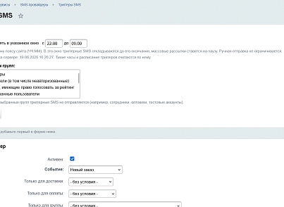 SMS-провайдеры (kommutator.smsservices) - решение для Битрикс