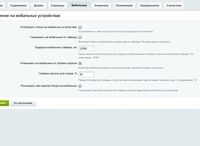 Уведомление при уходе с сайта (kommutator.exitpopup) - рішення на Бітрікс