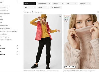 Галузевий інтернет-магазин одягу, взуття та аксесуарів «Крайт: Одяг.Fashion» (krayt.brandsalon) - рішення на Бітрікс