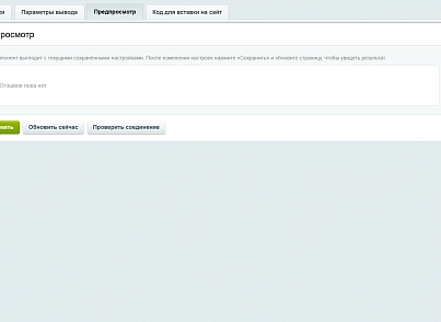 Отзывы с Яндекс.Карт (kommutator.yandexreviews) - рішення на Бітрікс