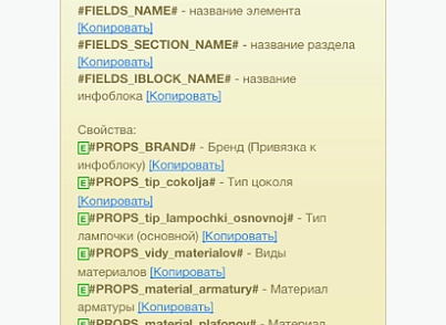 Професійний SEO генератор текстів та META-тегів для категорій та товарів інтернет-магазину (expansio.generator) - рішення на Бітрікс