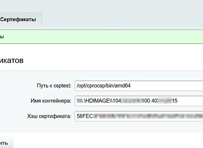 ЕСІА Авторизація. Вхід на сайт через Держпослуги (nan.esia) - рішення на Бітрікс