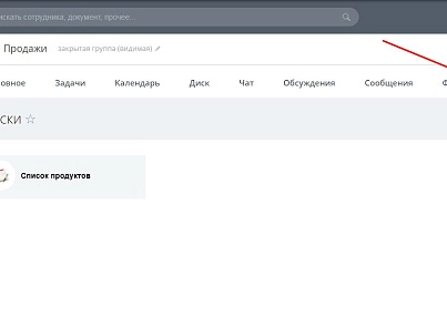 Копирование списков из одной проектной группы в другую (mcart.listgotogroup) - рішення на Бітрікс