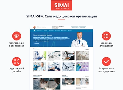 SIMAI-SF4: Сайт медичної організації - адаптивний з версією для людей з вадами зору (simai.sf4med) - рішення на Бітрікс