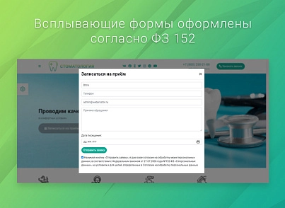 ВебПростор: Готовый одностраничный сайт - Стоматология (webprostor.stomatology) - решение для Битрикс