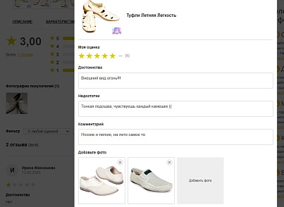 BoostReviews: відгуки про товари (profistudio.review) - рішення на Бітрікс