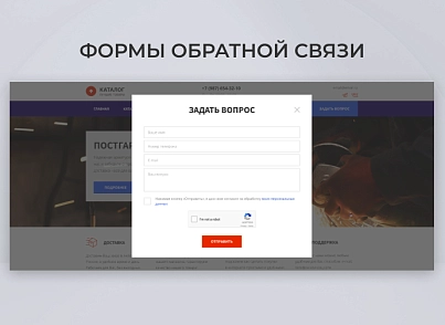 Team-B - Каталог металлопродукции №13 (teamb.industry) - рішення на Бітрікс