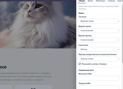 Сайт питомника животных (xlogic.nursery) - рішення на Бітрікс