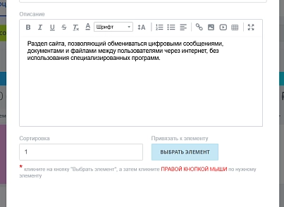 Автоподсказки (lion.hints) - рішення на Бітрікс