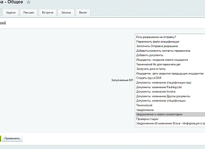 Расширение модуля Бизнес-процессы (bestrank.bizprocextention) - рішення на Бітрікс