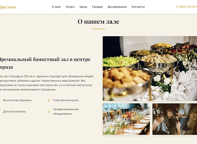 Prestige (dsst.prestige) - рішення на Бітрікс