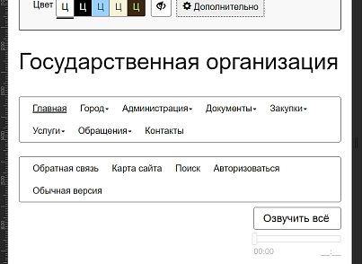 Мібок: Версія для людей з вадами зору (модуль на сайт) (mibok.glaza) - рішення на Бітрікс