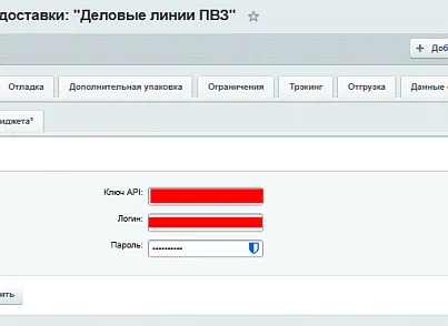 Адепо (adepo.dellinshipment) - рішення на Бітрікс