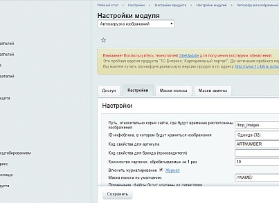 Автозавантаження зображень (mcart.loadpictures) - рішення на Бітрікс